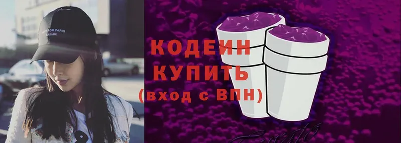 где продают наркотики  Петров Вал  Codein Purple Drank 